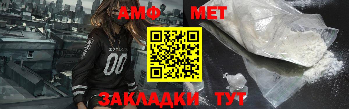 АМФЕТАМИН  Вход с VPN  Соль-Илецк  Amphetamine 97% 