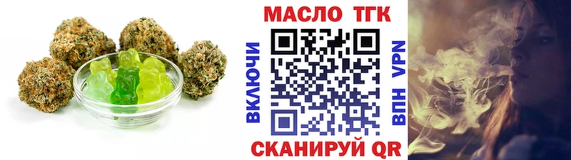 Еда ТГК марихуана  Соль-Илецк 
