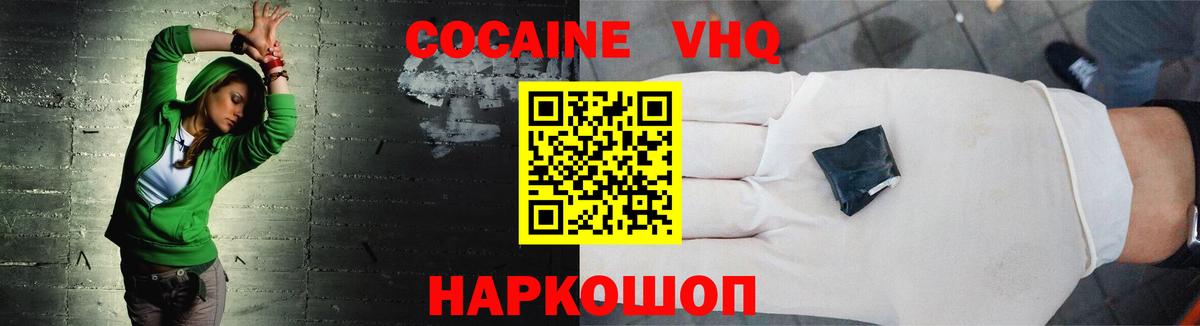 Cocaine Fish Scale  Вход с VPN  Соль-Илецк  КОКАИН  КОКАИН Эквадор 