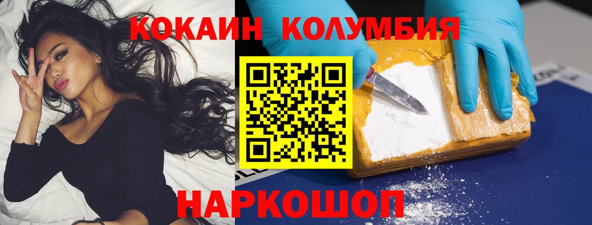 COCAIN Колумбийский Соль-Илецк