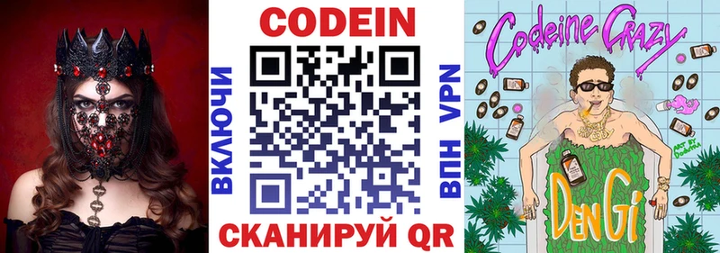 Кодеин Purple Drank  наркошоп  Соль-Илецк 