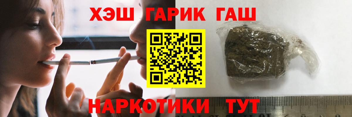 Соль-Илецк  закладки  ГАШИШ хэш  Вход с VPN  ГАШ гашик  Гашиш 