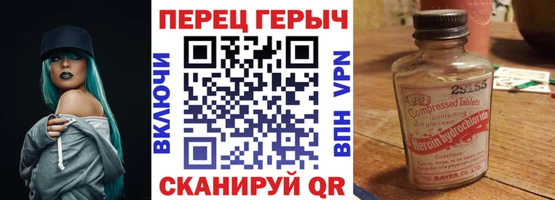 Героин Heroin  MEGA ТОР  Соль-Илецк  как найти наркотики 