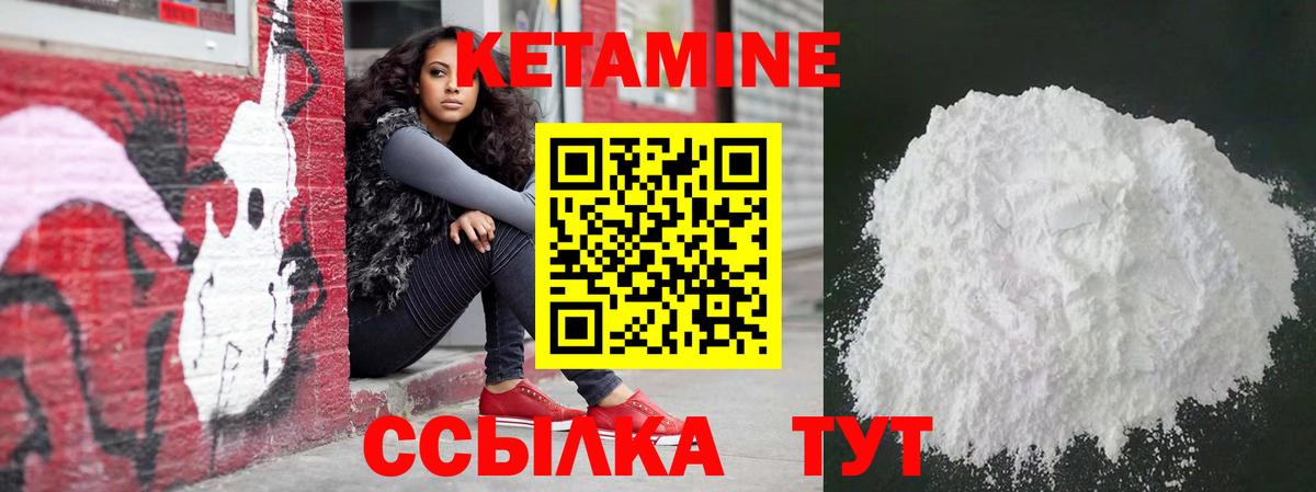 Кетамин VHQ Соль-Илецк