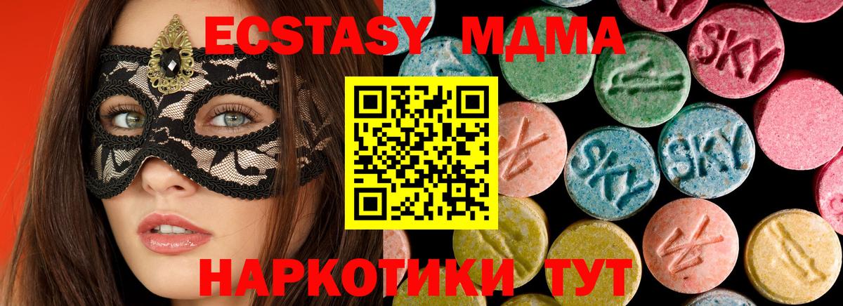 MDMA Molly  Вход с VPN  МДМА  Соль-Илецк 
