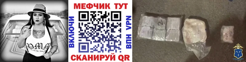 МЯУ-МЯУ 4 MMC  наркошоп  Соль-Илецк 
