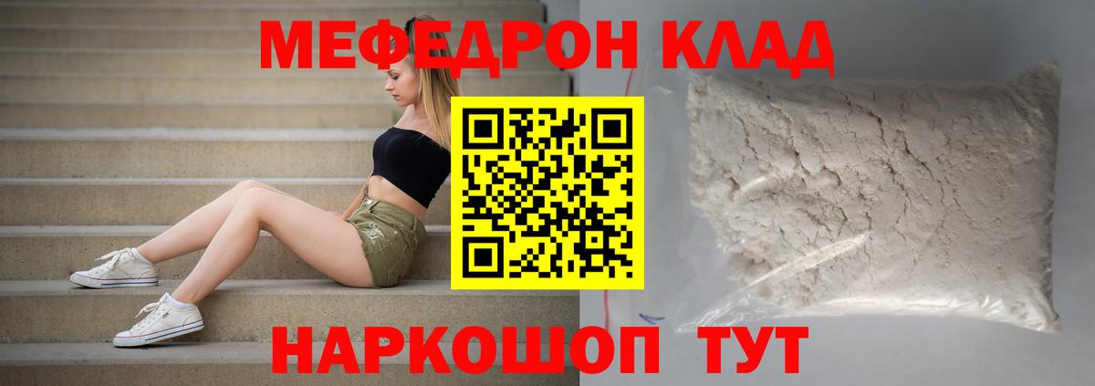 hydra как войти  Мефедрон  Мефедрон  Вход с VPN  Соль-Илецк  МЯУ-МЯУ мука 