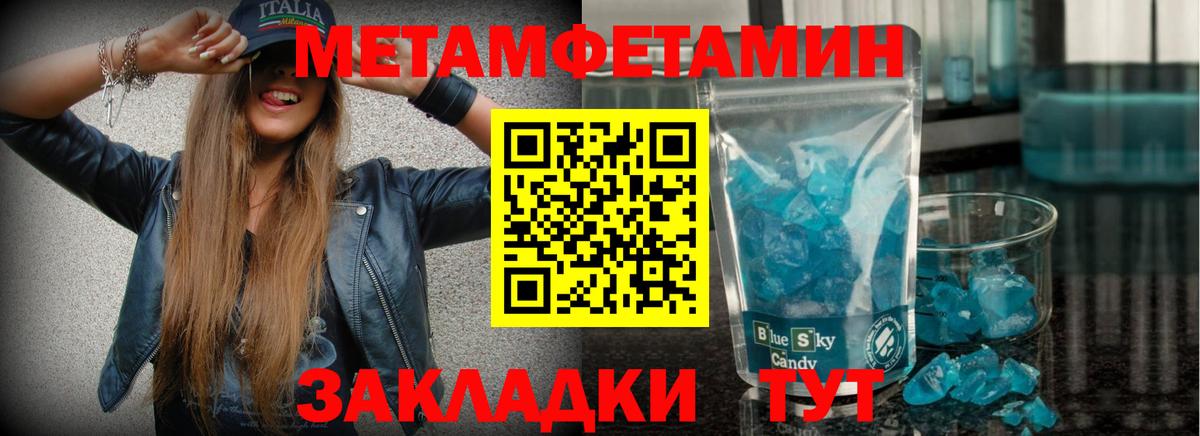 Первитин Декстрометамфетамин 99.9%  Вход с VPN  Первитин Декстрометамфетамин 99.9%  Соль-Илецк 
