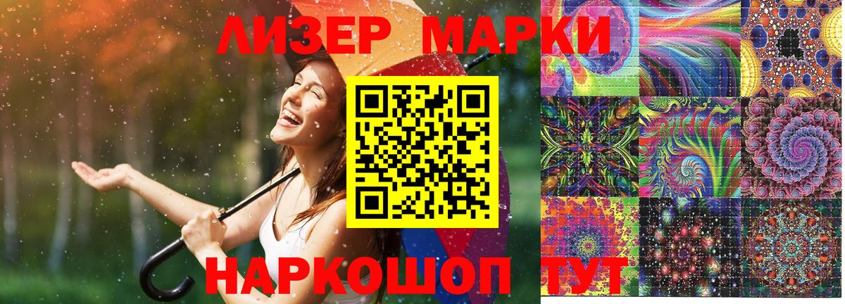 Марки 25I-NBOMe 1,8мг Соль-Илецк