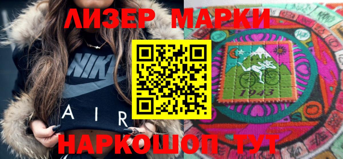 Марки NBOMe 1500мкг  Вход с VPN  Марки 25I-NBOMe  Соль-Илецк 