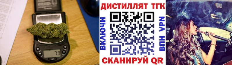 ТГК гашишное масло  Соль-Илецк 