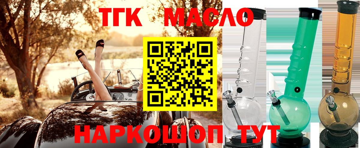 ТГК Wax Соль-Илецк