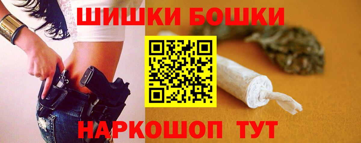 Соль-Илецк  Бошки марихуана план  Вход с VPN  Бошки Шишки Ganja 
